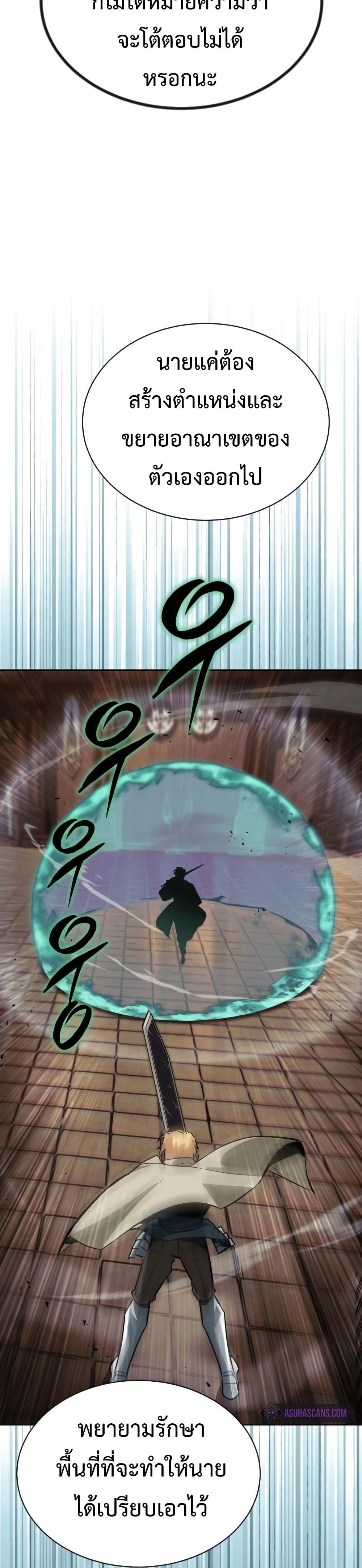 The Lazy Prince Becomes A Genius ตอนที่ 61 หน้า 22