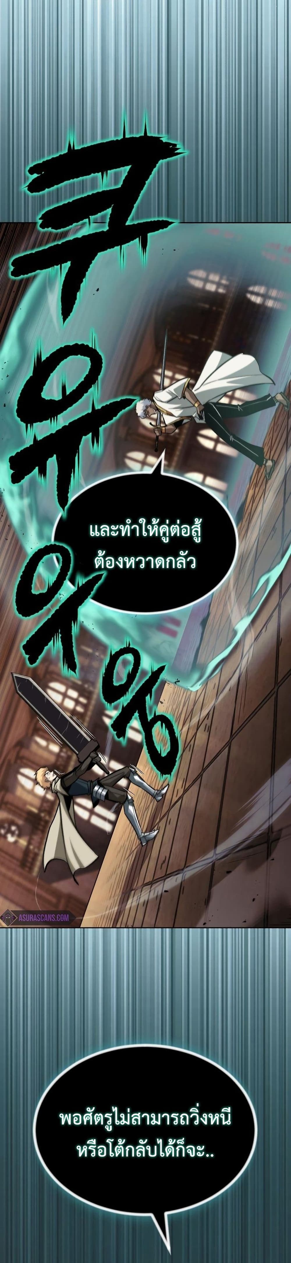 The Lazy Prince Becomes A Genius ตอนที่ 61 หน้า 23