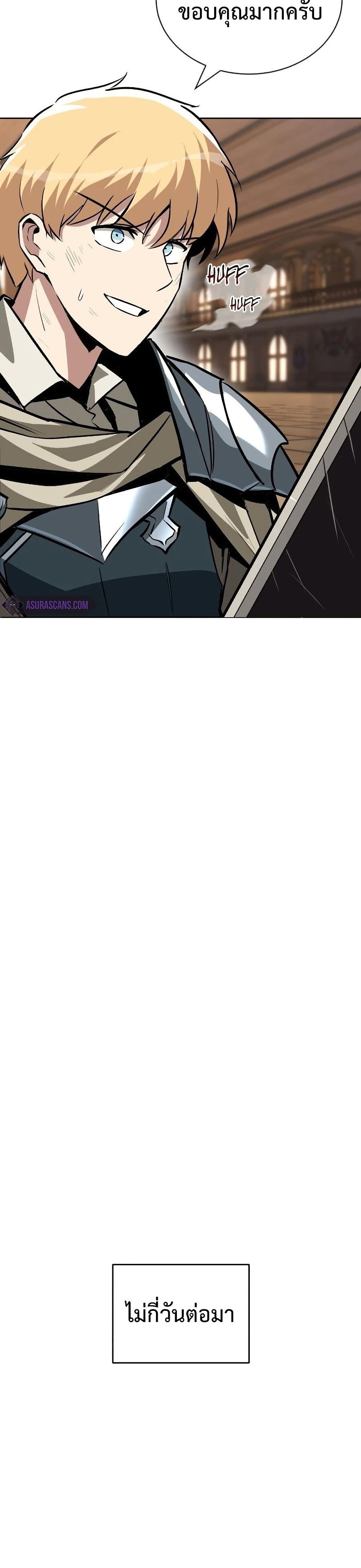 The Lazy Prince Becomes A Genius ตอนที่ 61 หน้า 26