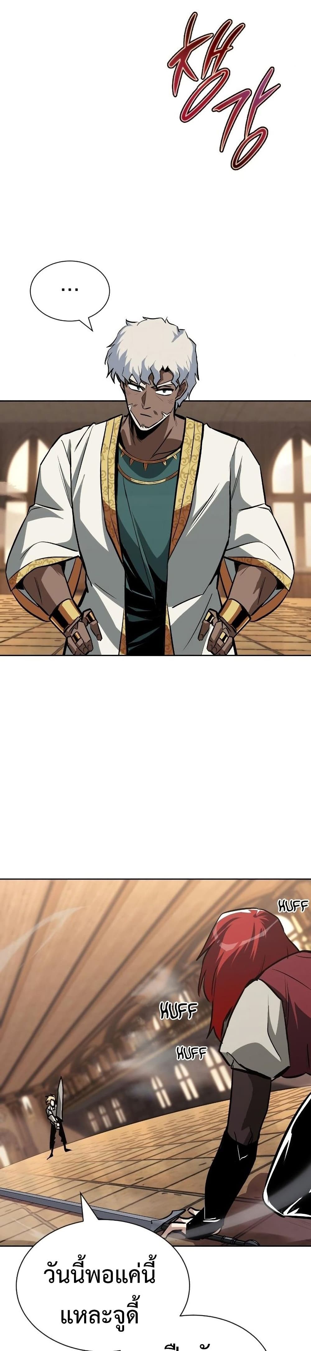 The Lazy Prince Becomes A Genius ตอนที่ 61 หน้า 27