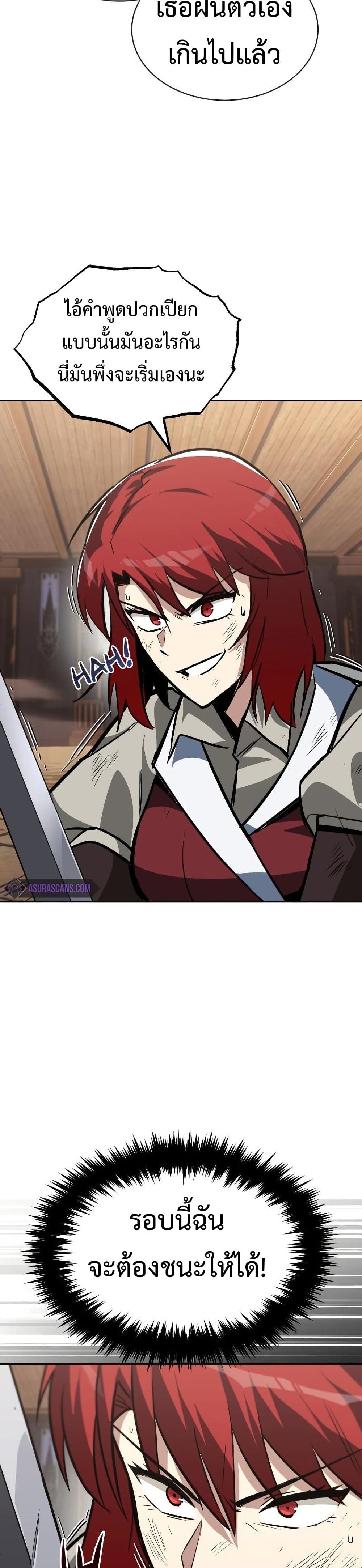 The Lazy Prince Becomes A Genius ตอนที่ 61 หน้า 28