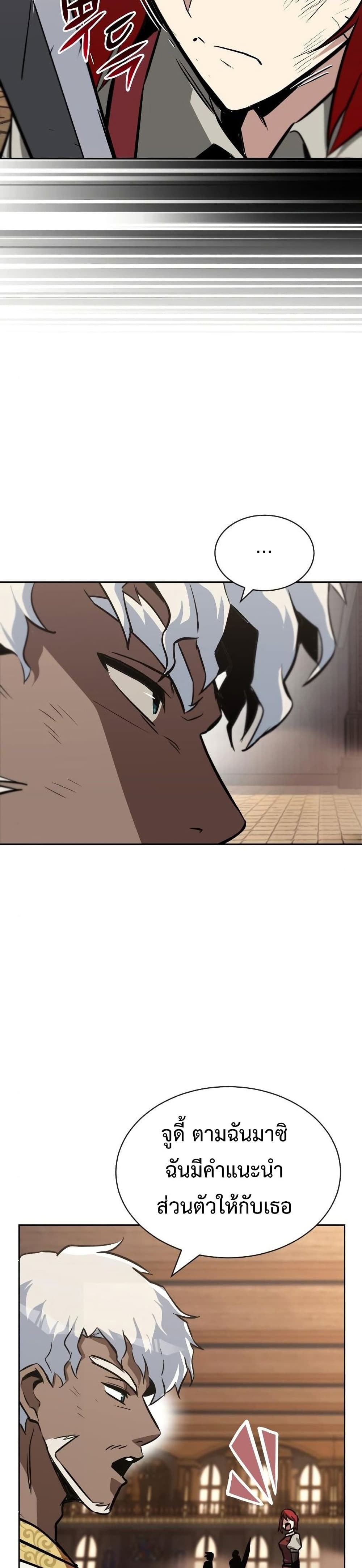 The Lazy Prince Becomes A Genius ตอนที่ 61 หน้า 29