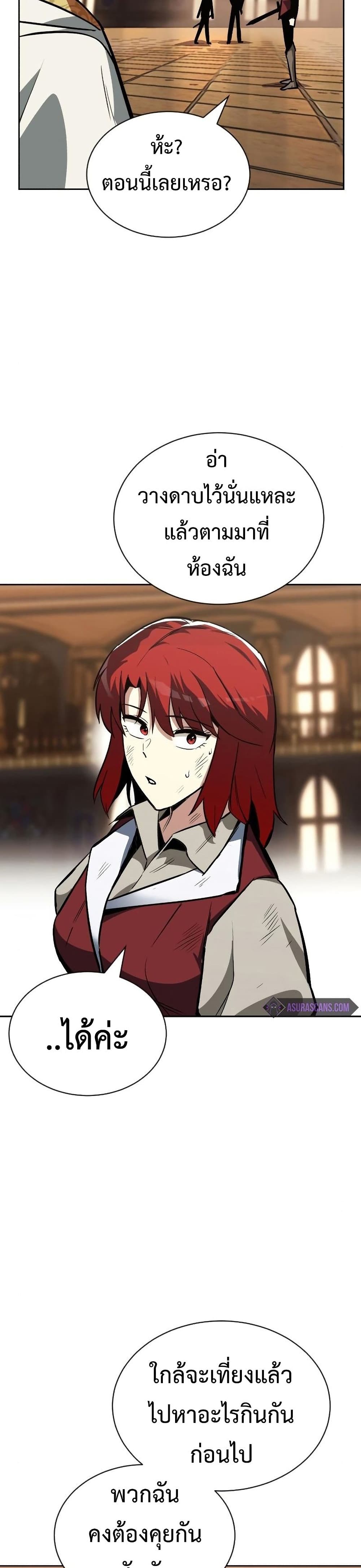 The Lazy Prince Becomes A Genius ตอนที่ 61 หน้า 30