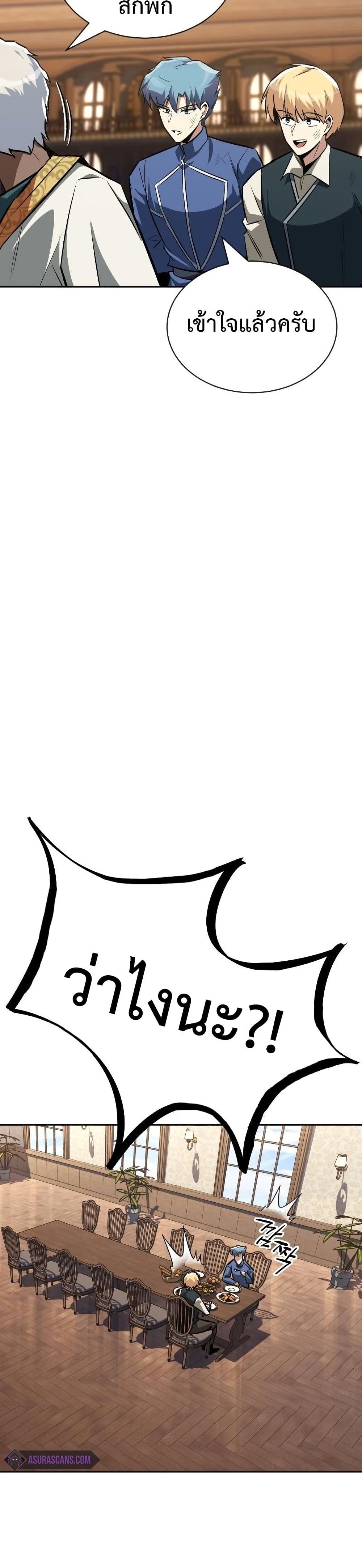 The Lazy Prince Becomes A Genius ตอนที่ 61 หน้า 31