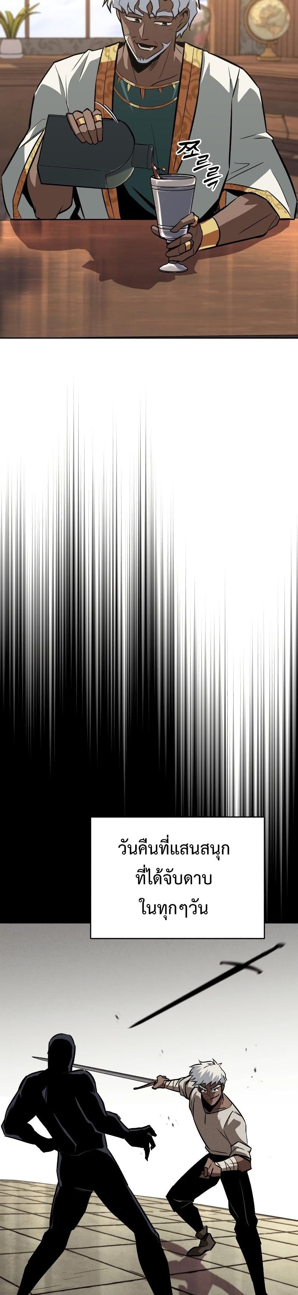 The Lazy Prince Becomes A Genius ตอนที่ 61 หน้า 35