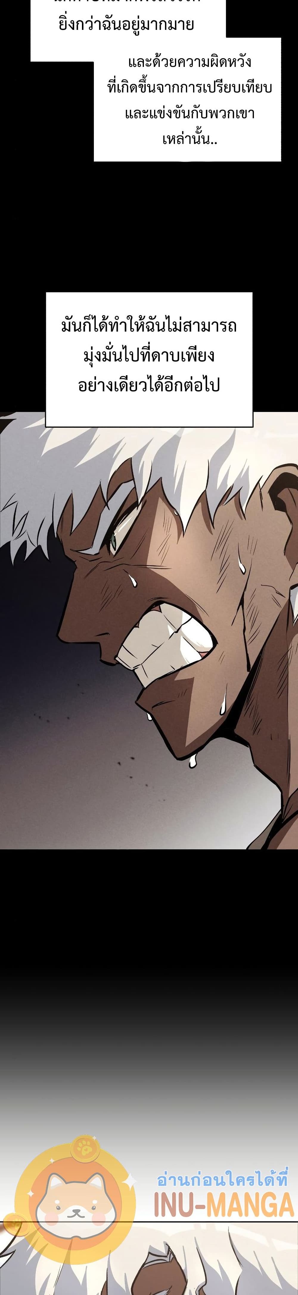 The Lazy Prince Becomes A Genius ตอนที่ 61 หน้า 37