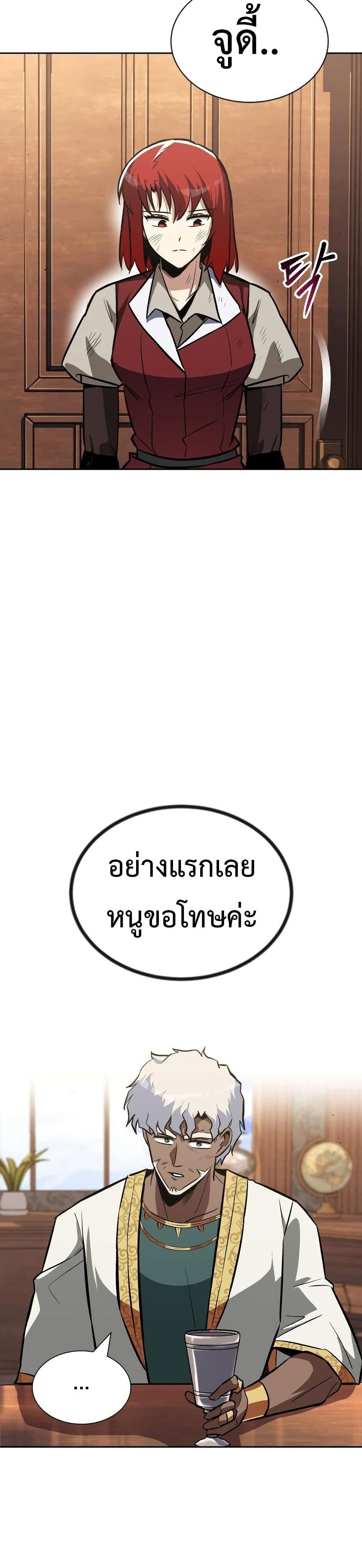 The Lazy Prince Becomes A Genius ตอนที่ 61 หน้า 41