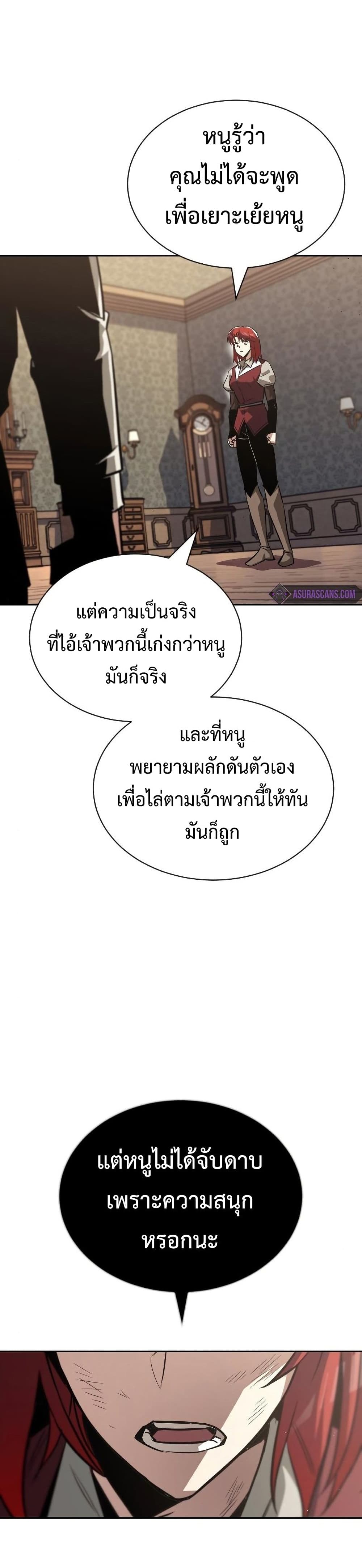 The Lazy Prince Becomes A Genius ตอนที่ 61 หน้า 42