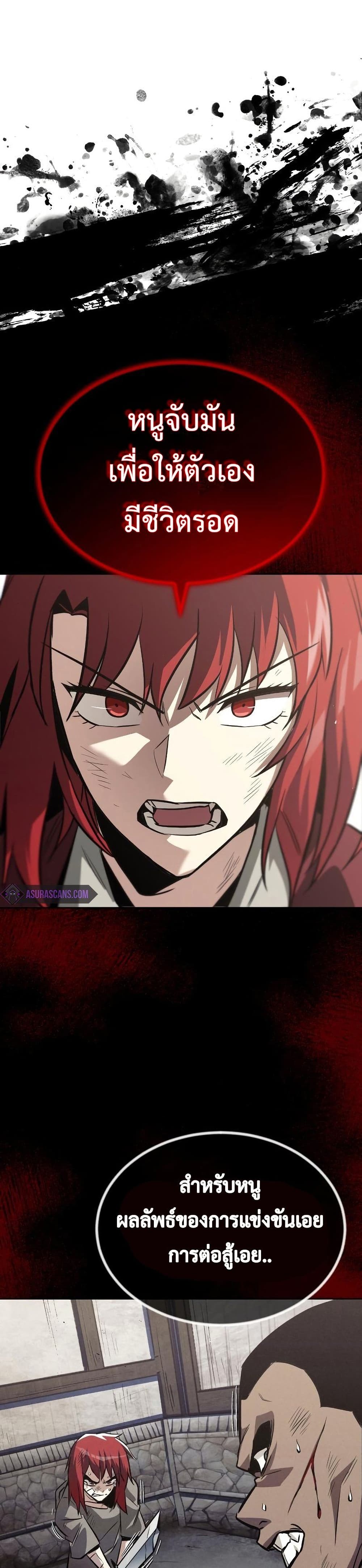 The Lazy Prince Becomes A Genius ตอนที่ 61 หน้า 43