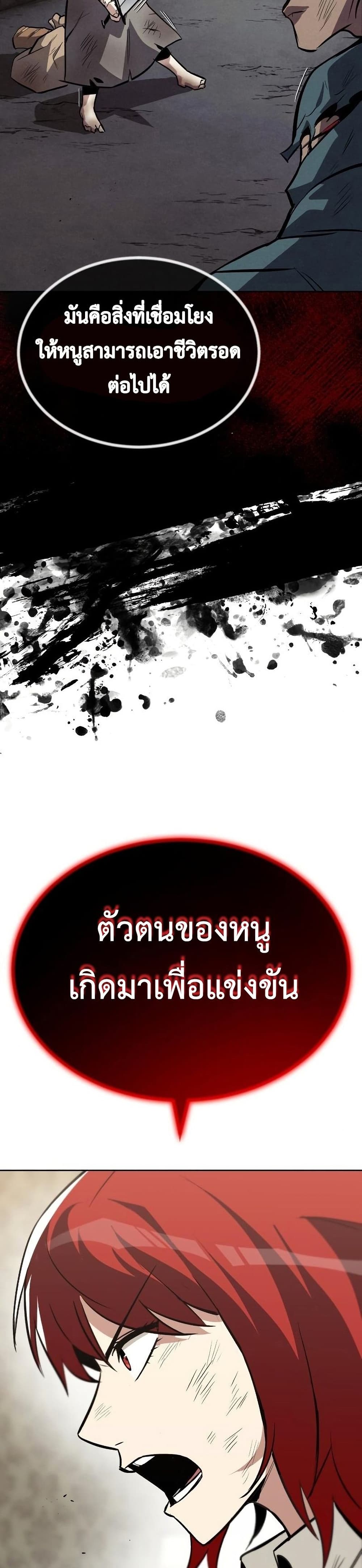 The Lazy Prince Becomes A Genius ตอนที่ 61 หน้า 44