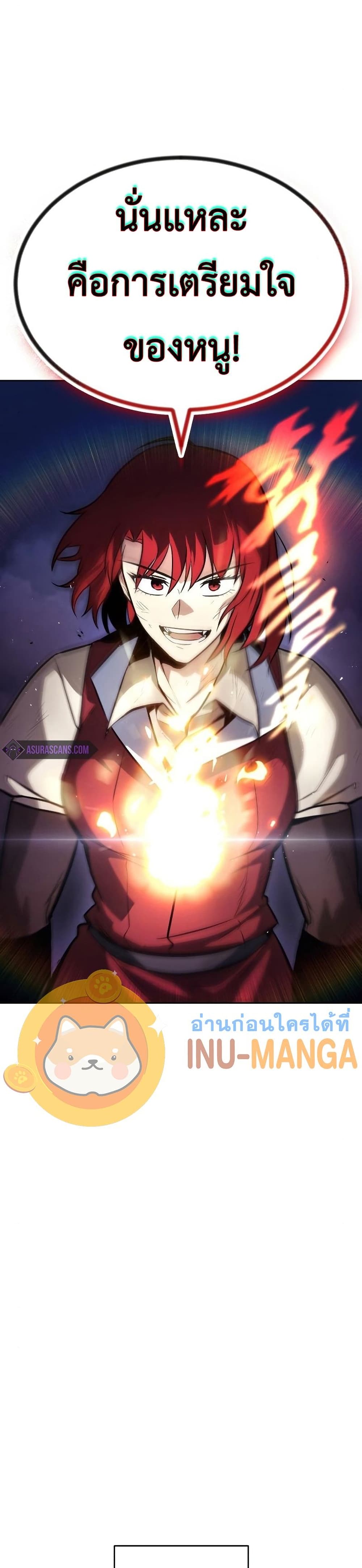 The Lazy Prince Becomes A Genius ตอนที่ 61 หน้า 46