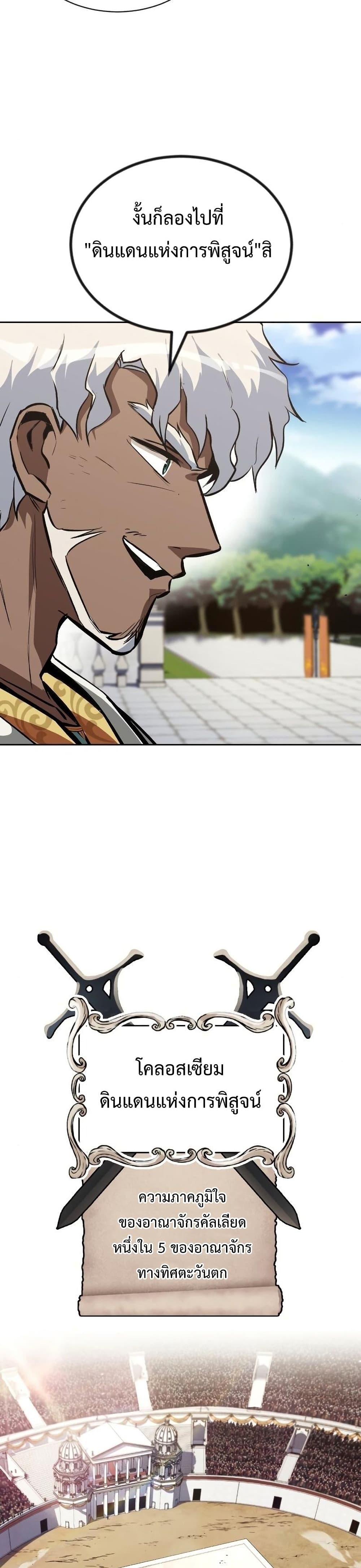 The Lazy Prince Becomes A Genius ตอนที่ 61 หน้า 48