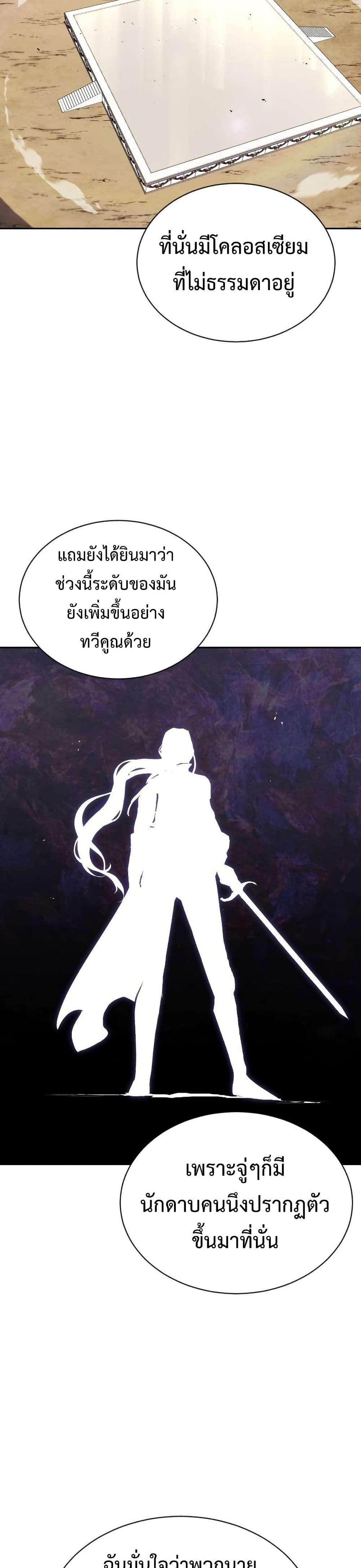 The Lazy Prince Becomes A Genius ตอนที่ 61 หน้า 49