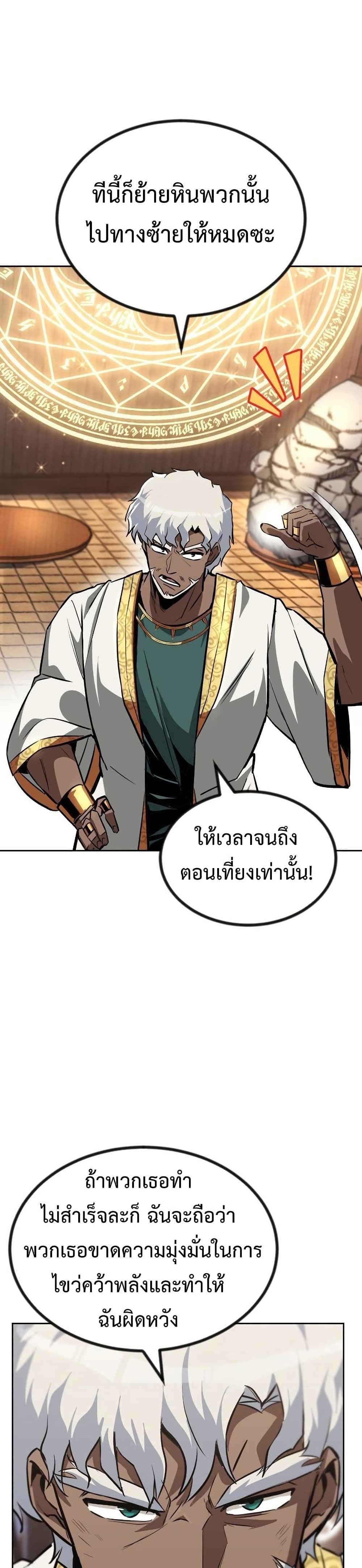 The Lazy Prince Becomes A Genius ตอนที่ 61 หน้า 6