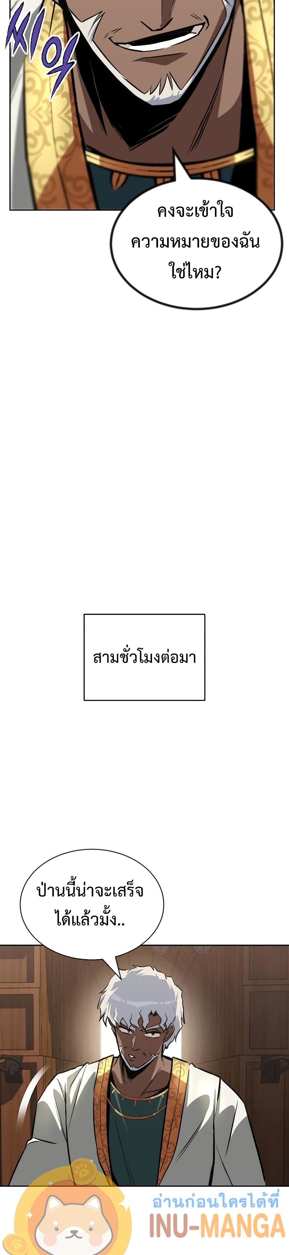 The Lazy Prince Becomes A Genius ตอนที่ 61 หน้า 7