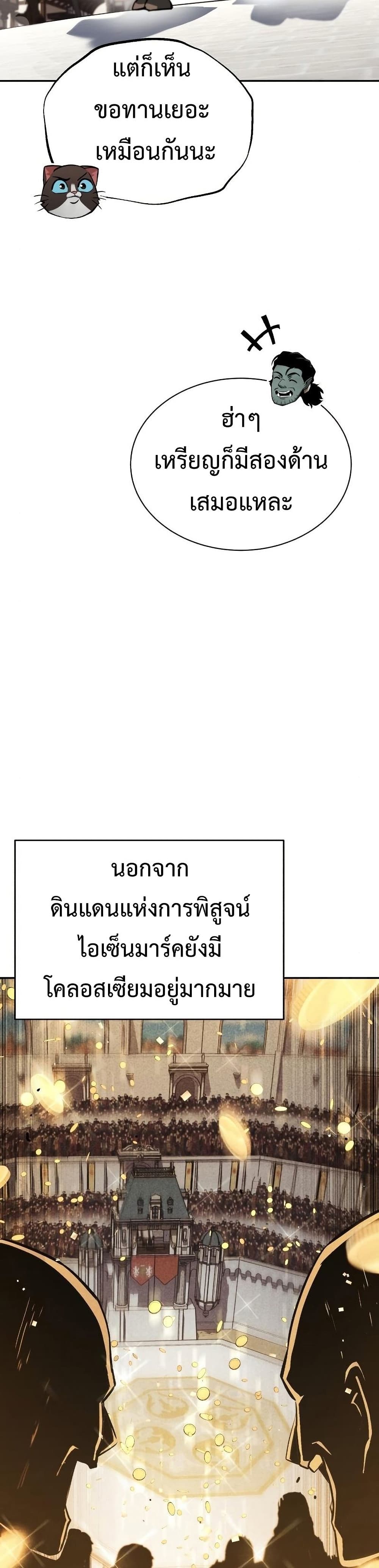 The Lazy Prince Becomes A Genius ตอนที่ 62 หน้า 11