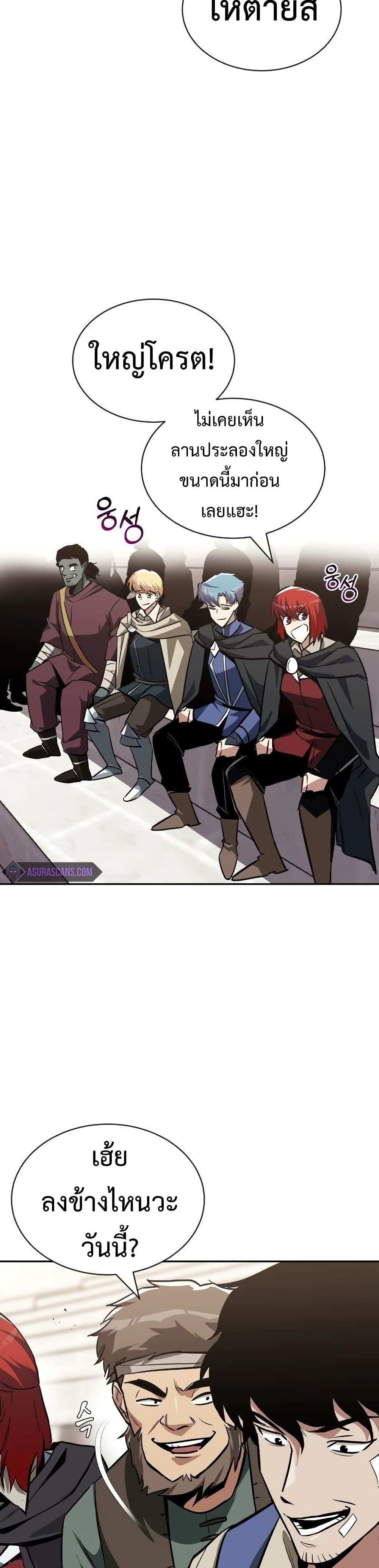 The Lazy Prince Becomes A Genius ตอนที่ 62 หน้า 15