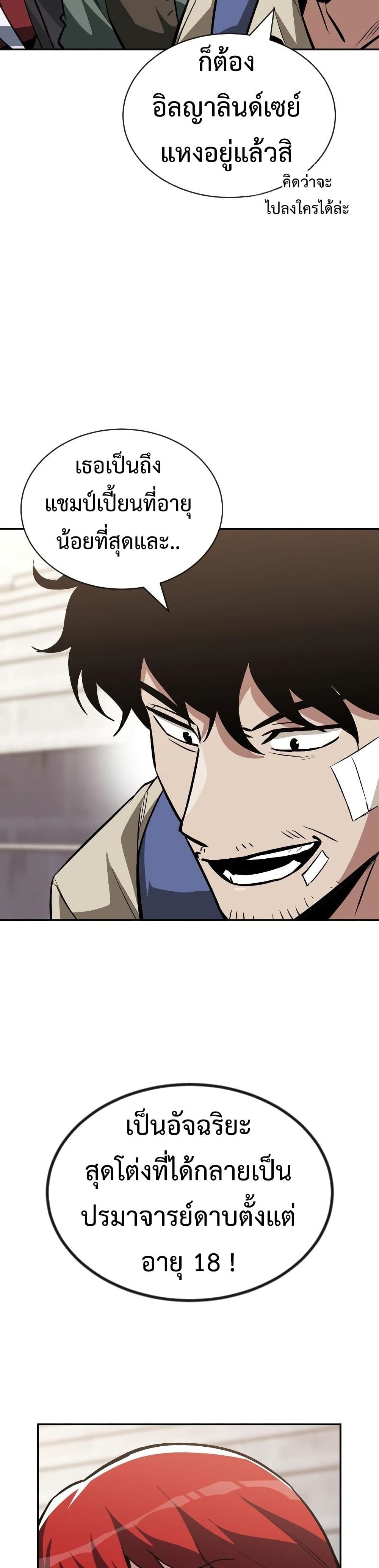The Lazy Prince Becomes A Genius ตอนที่ 62 หน้า 16