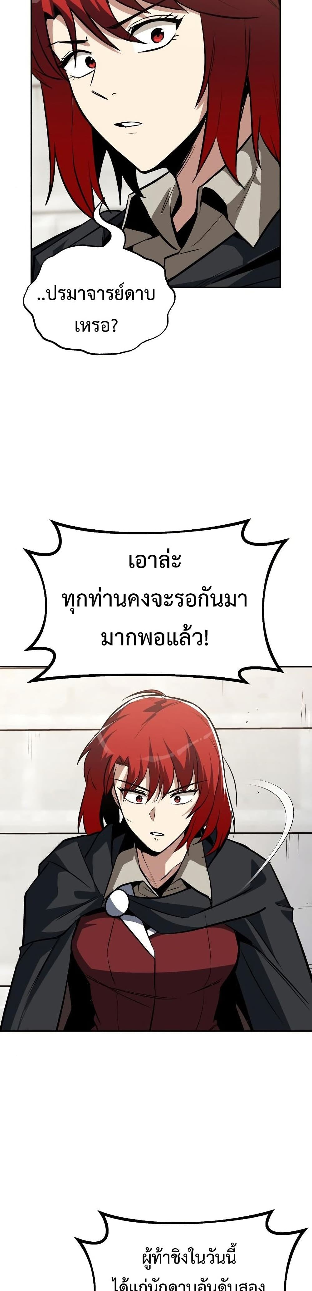 The Lazy Prince Becomes A Genius ตอนที่ 62 หน้า 17