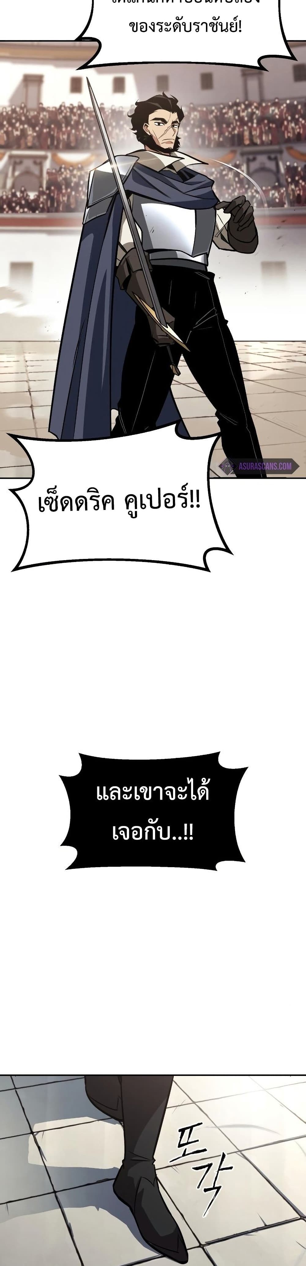 The Lazy Prince Becomes A Genius ตอนที่ 62 หน้า 18