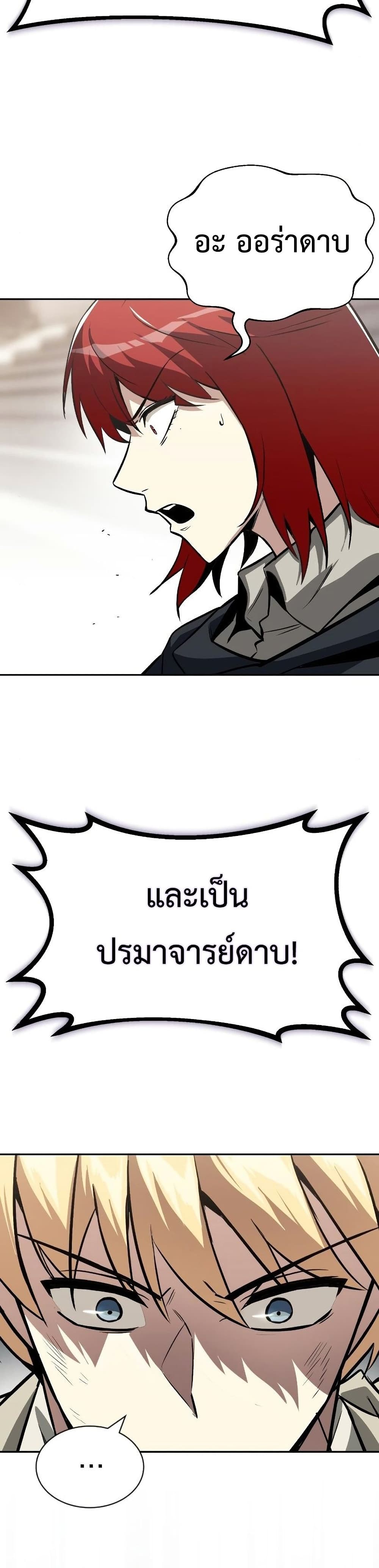The Lazy Prince Becomes A Genius ตอนที่ 62 หน้า 21