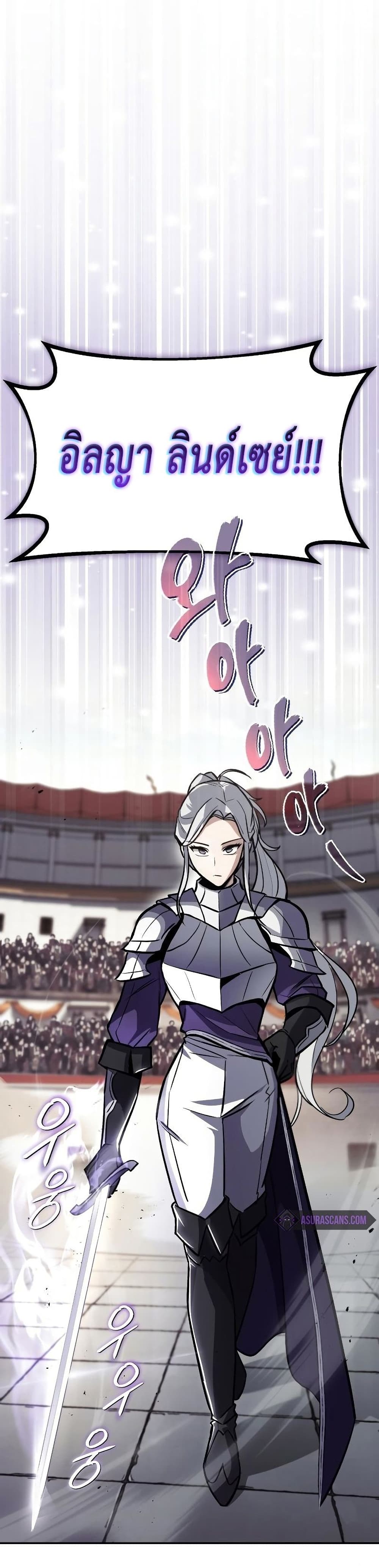 The Lazy Prince Becomes A Genius ตอนที่ 62 หน้า 22