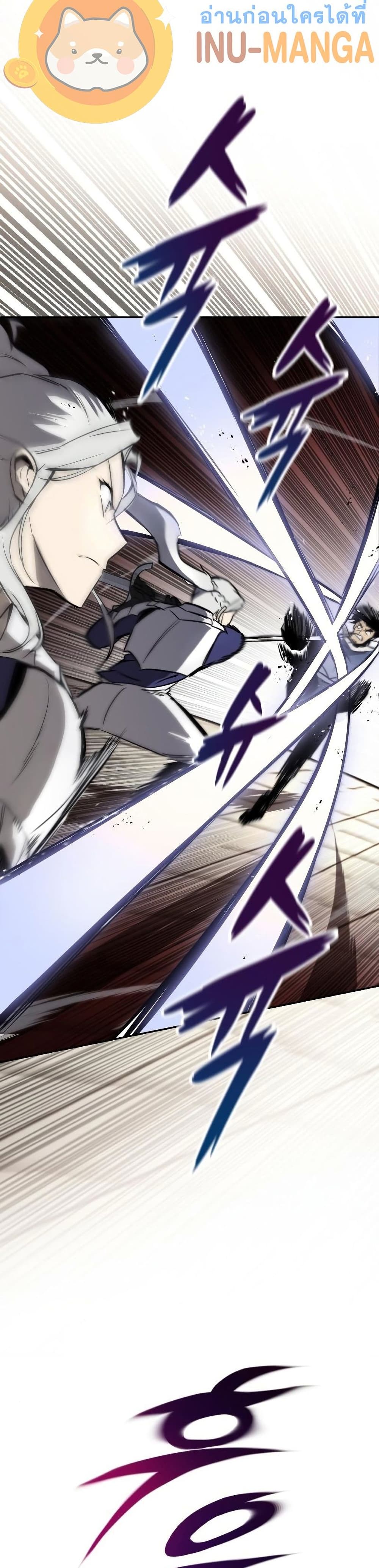 The Lazy Prince Becomes A Genius ตอนที่ 62 หน้า 26