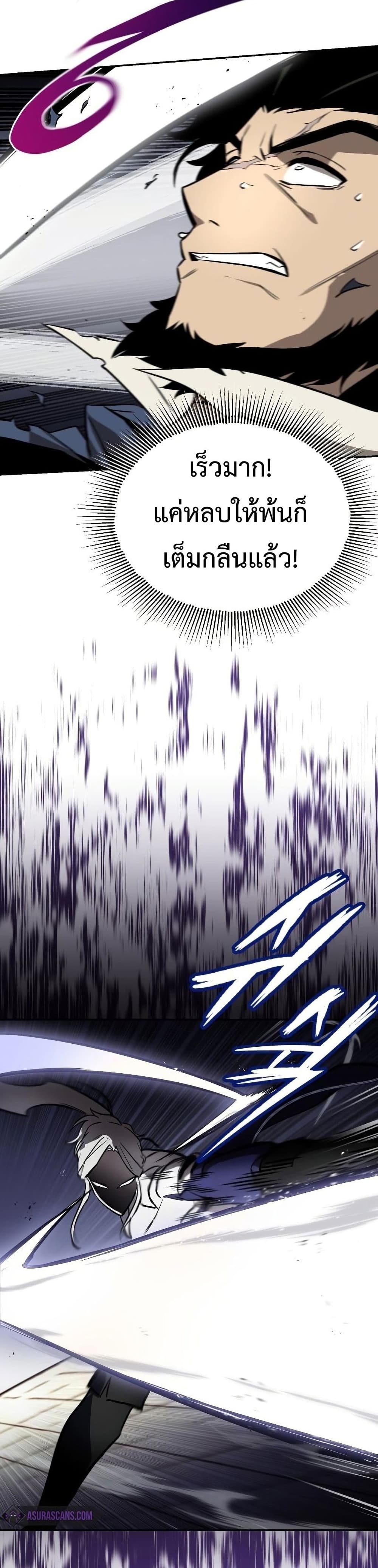 The Lazy Prince Becomes A Genius ตอนที่ 62 หน้า 27