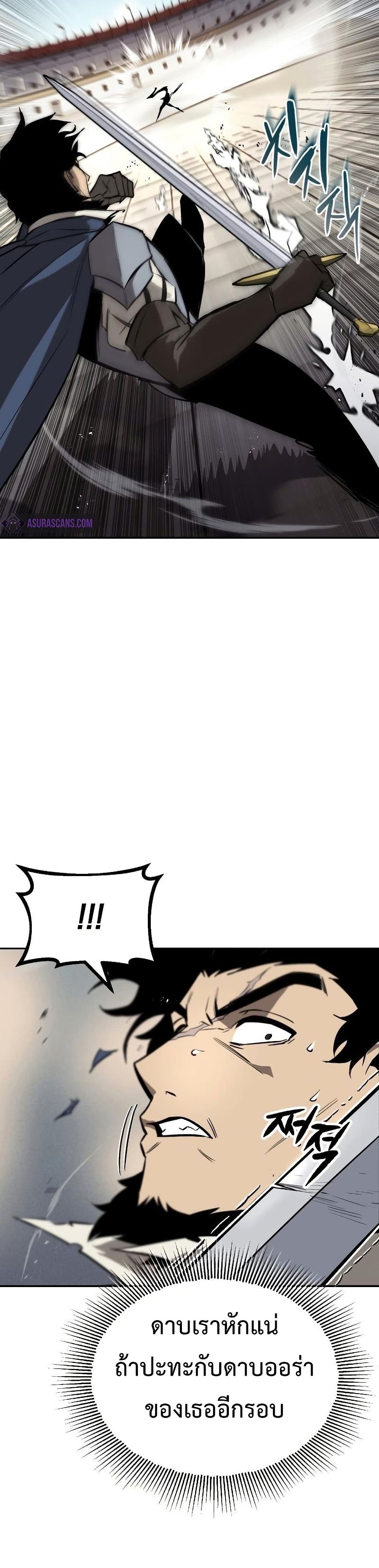 The Lazy Prince Becomes A Genius ตอนที่ 62 หน้า 29