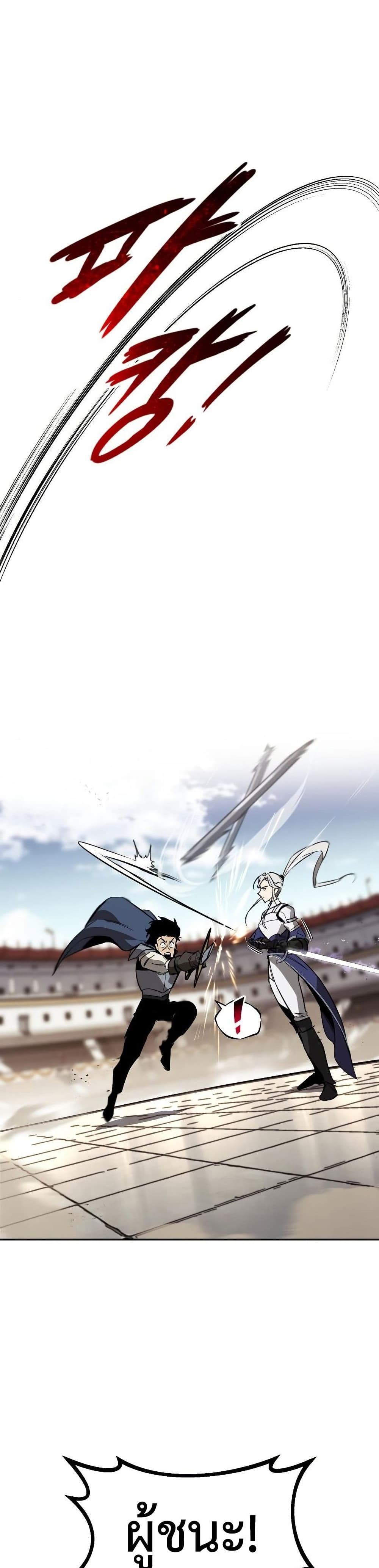 The Lazy Prince Becomes A Genius ตอนที่ 62 หน้า 33