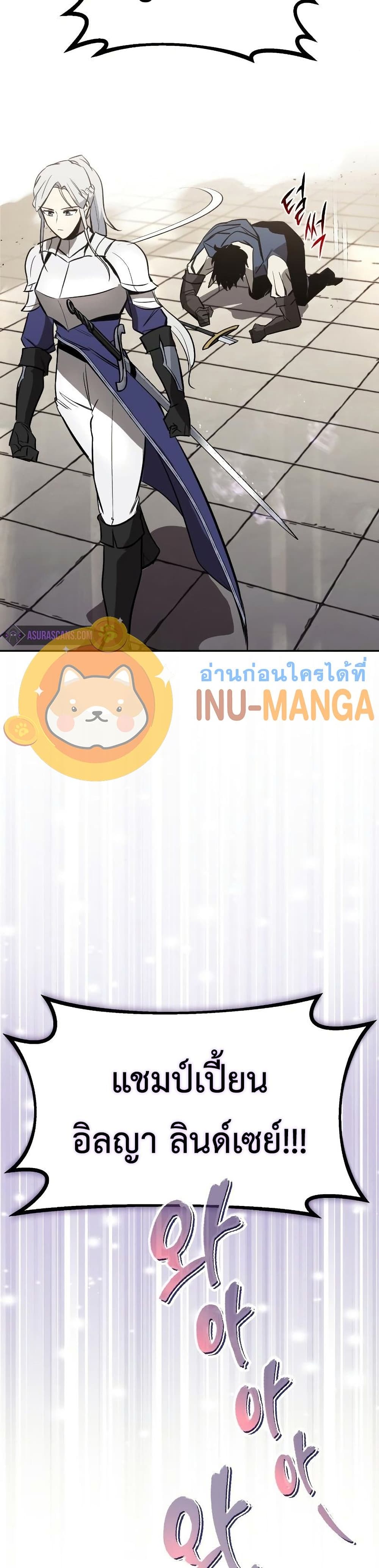 The Lazy Prince Becomes A Genius ตอนที่ 62 หน้า 34