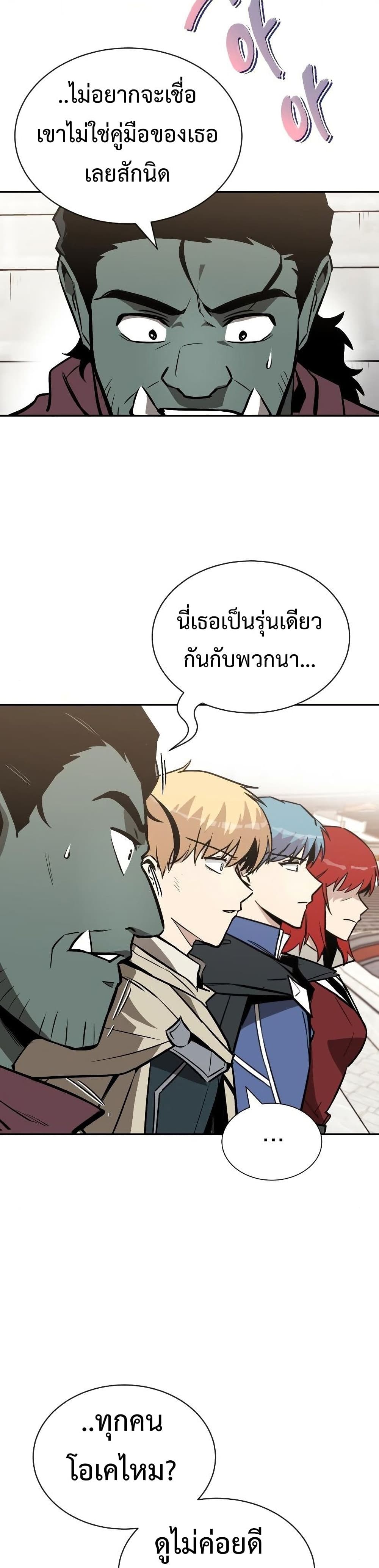 The Lazy Prince Becomes A Genius ตอนที่ 62 หน้า 35