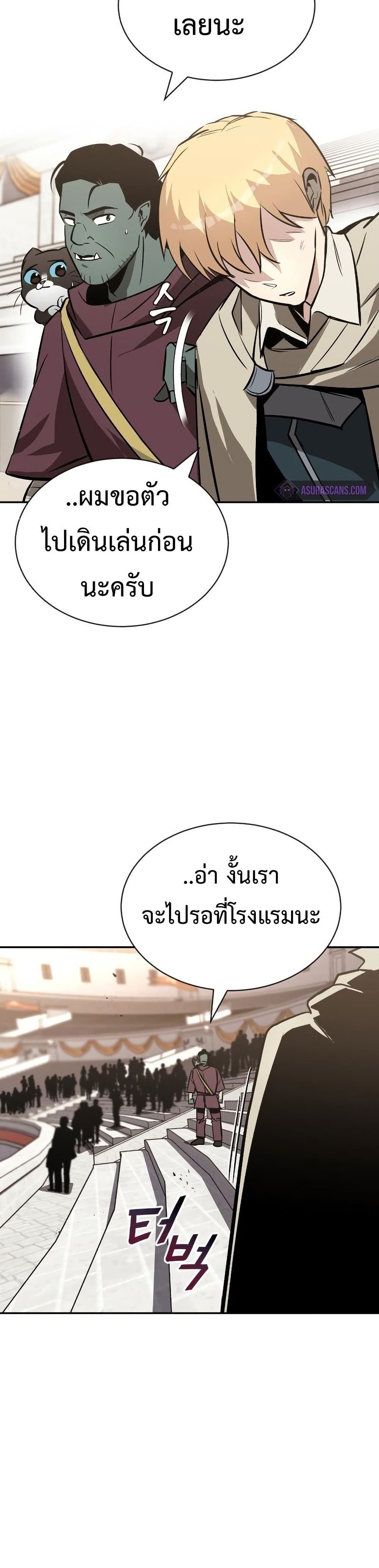 The Lazy Prince Becomes A Genius ตอนที่ 62 หน้า 36