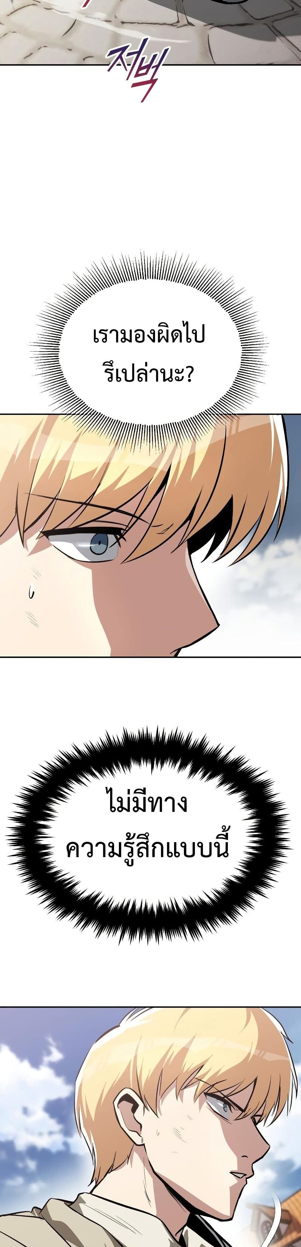 The Lazy Prince Becomes A Genius ตอนที่ 62 หน้า 38