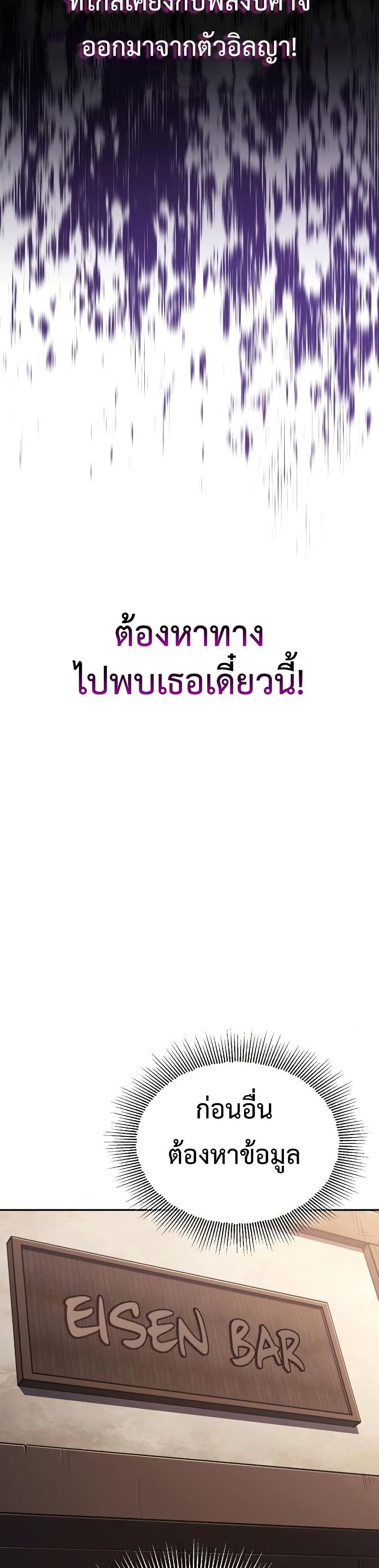 The Lazy Prince Becomes A Genius ตอนที่ 62 หน้า 40