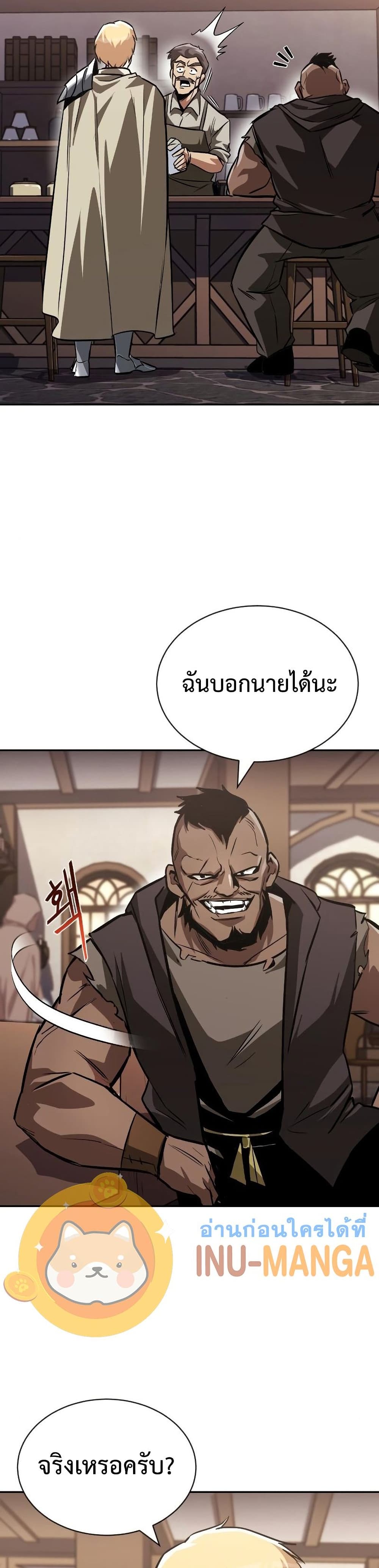 The Lazy Prince Becomes A Genius ตอนที่ 62 หน้า 43