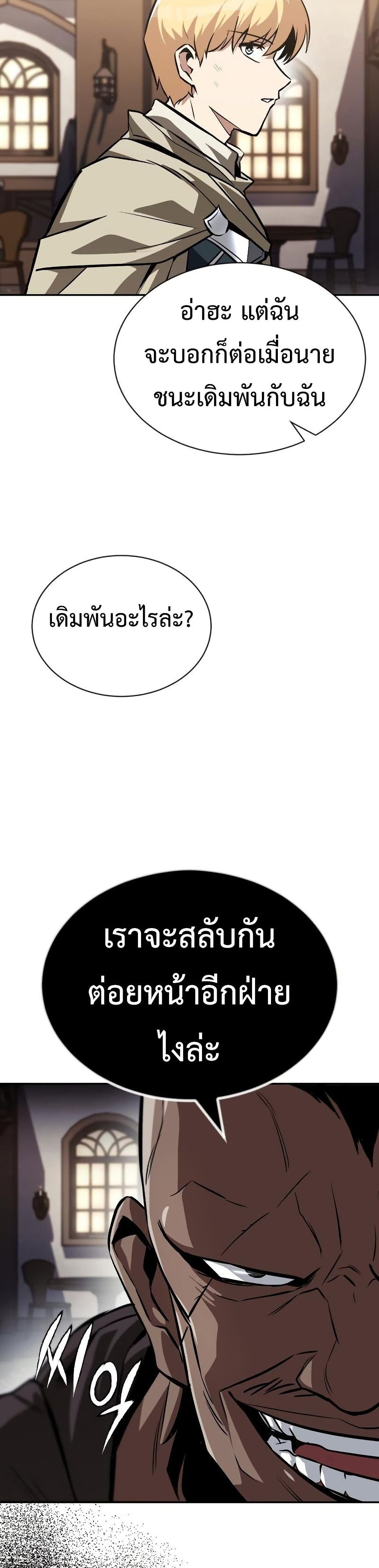 The Lazy Prince Becomes A Genius ตอนที่ 62 หน้า 44