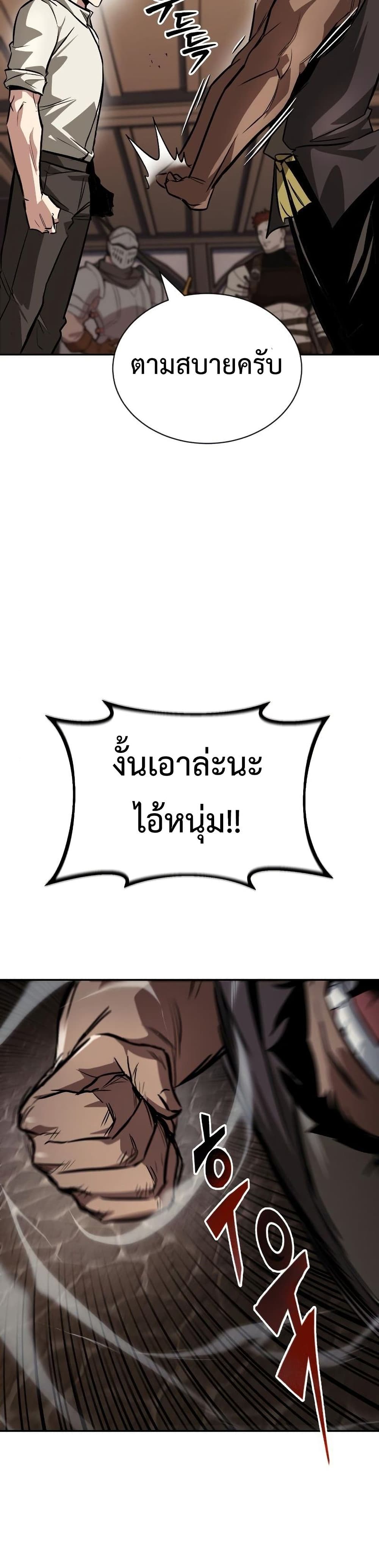 The Lazy Prince Becomes A Genius ตอนที่ 62 หน้า 46