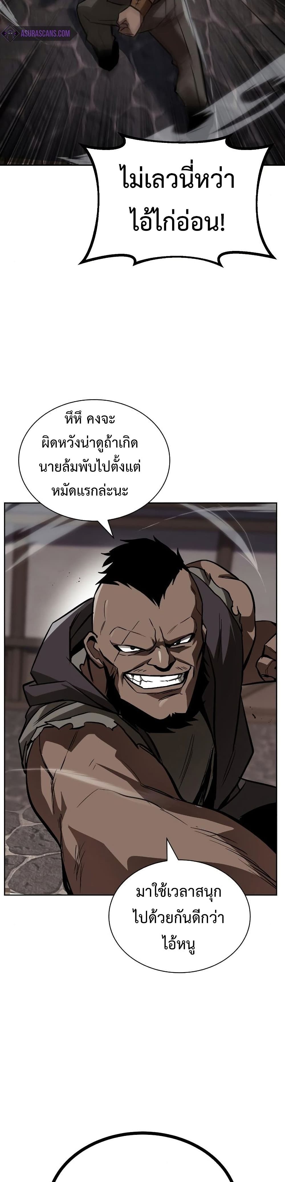The Lazy Prince Becomes A Genius ตอนที่ 62 หน้า 48