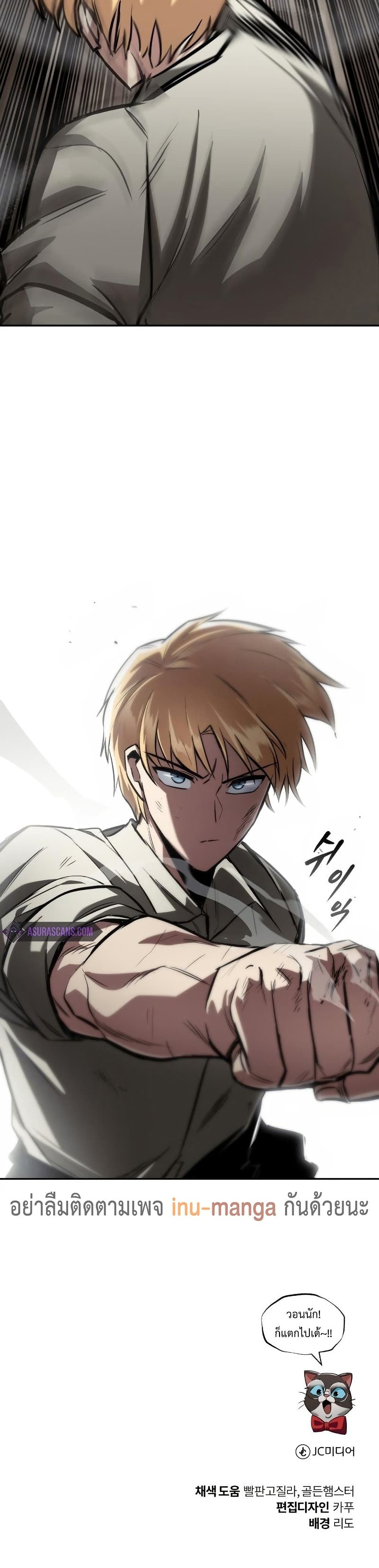 The Lazy Prince Becomes A Genius ตอนที่ 62 หน้า 51