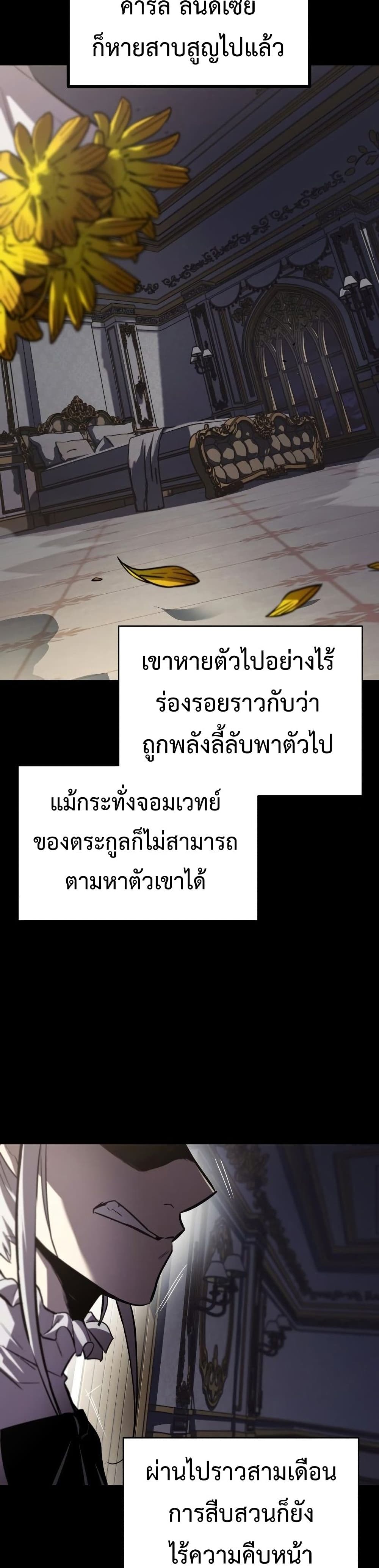 The Lazy Prince Becomes A Genius ตอนที่ 62 หน้า 6