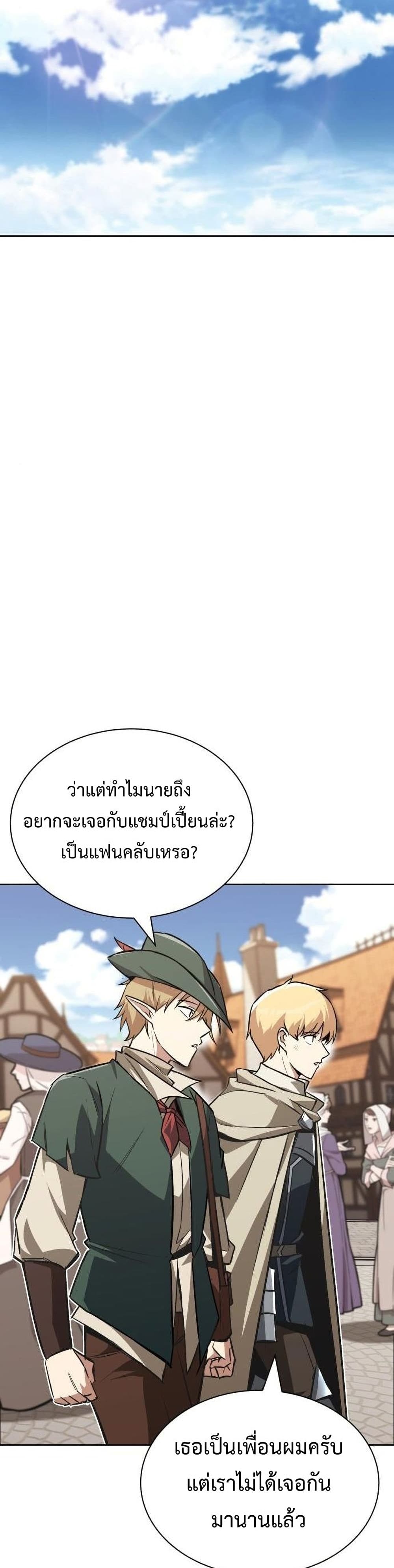 The Lazy Prince Becomes A Genius ตอนที่ 63 หน้า 11