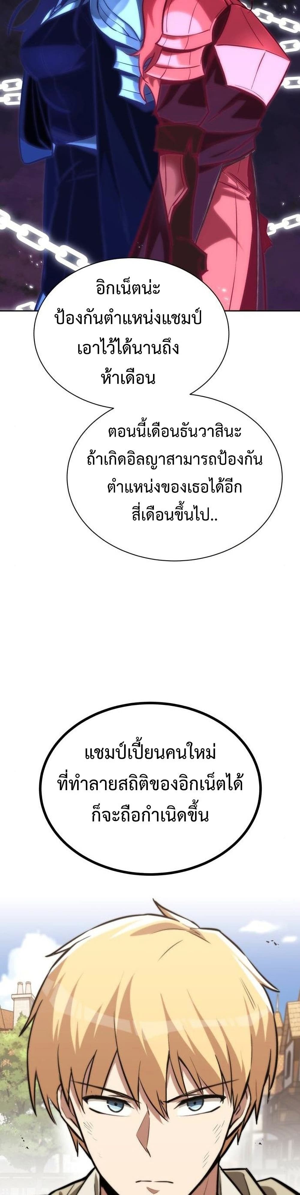 The Lazy Prince Becomes A Genius ตอนที่ 63 หน้า 15