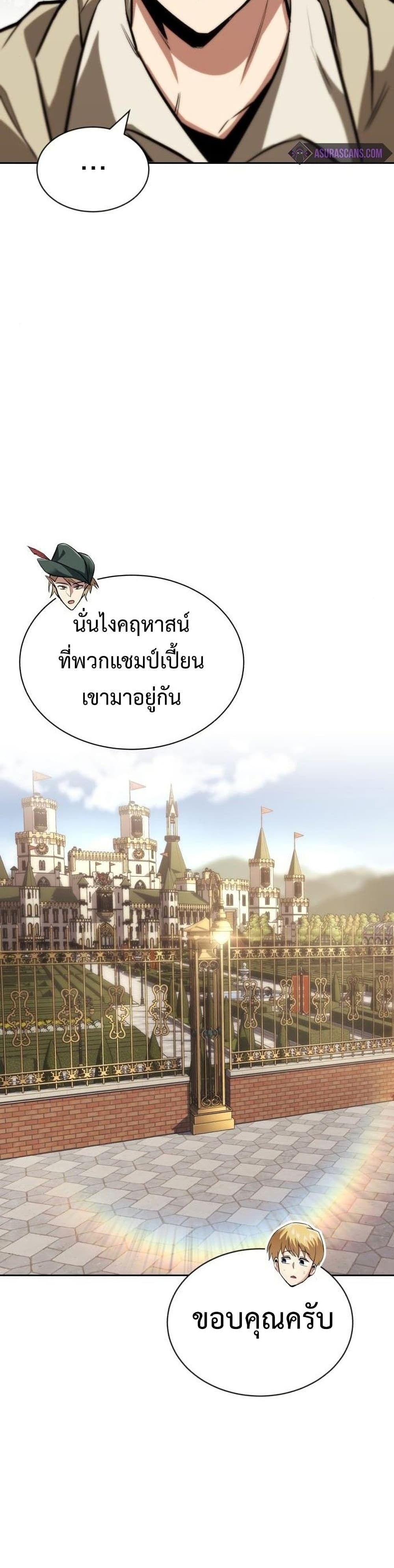The Lazy Prince Becomes A Genius ตอนที่ 63 หน้า 16