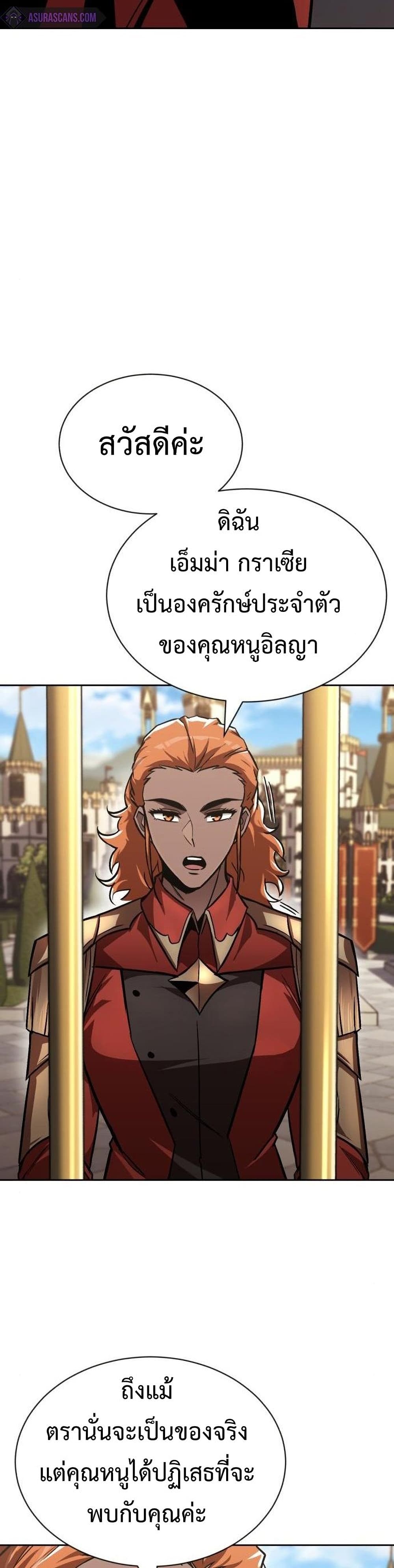 The Lazy Prince Becomes A Genius ตอนที่ 63 หน้า 21