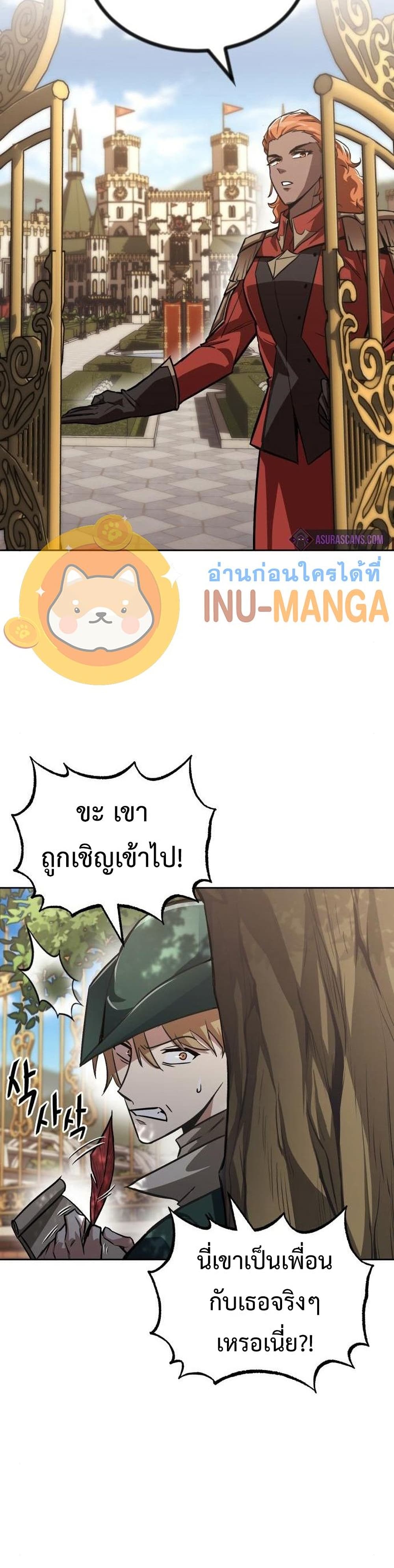 The Lazy Prince Becomes A Genius ตอนที่ 63 หน้า 26