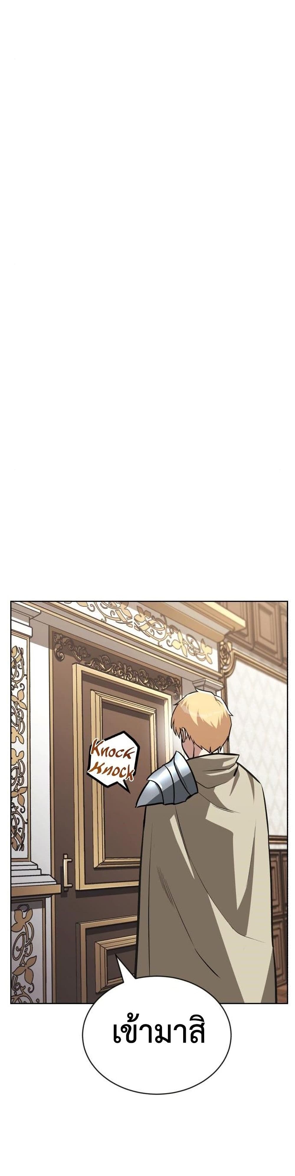 The Lazy Prince Becomes A Genius ตอนที่ 63 หน้า 27