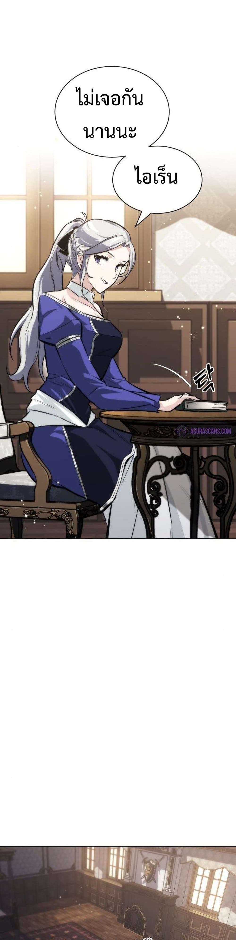 The Lazy Prince Becomes A Genius ตอนที่ 63 หน้า 29