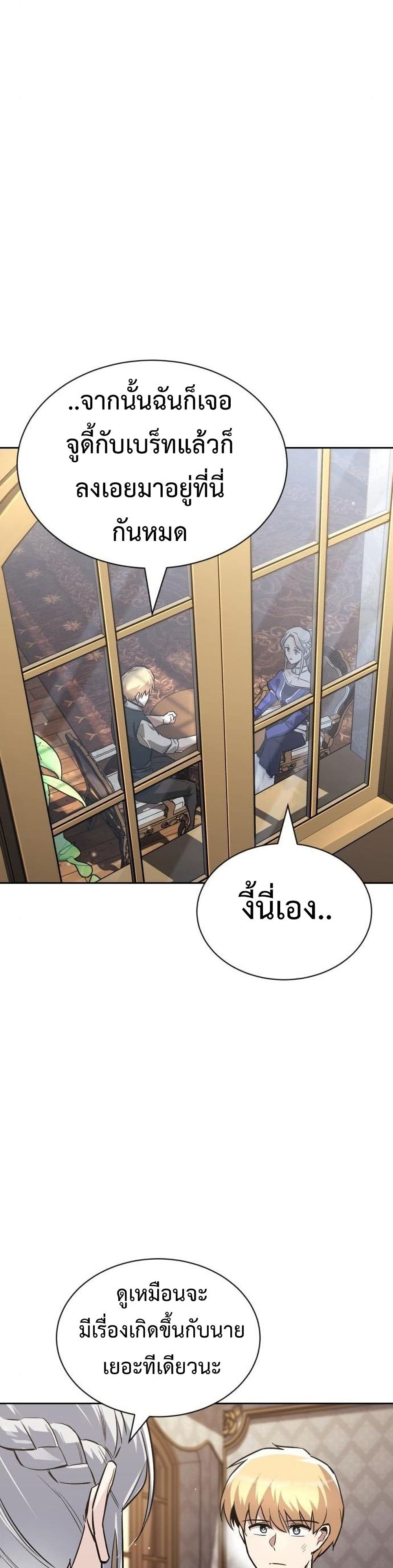 The Lazy Prince Becomes A Genius ตอนที่ 63 หน้า 32