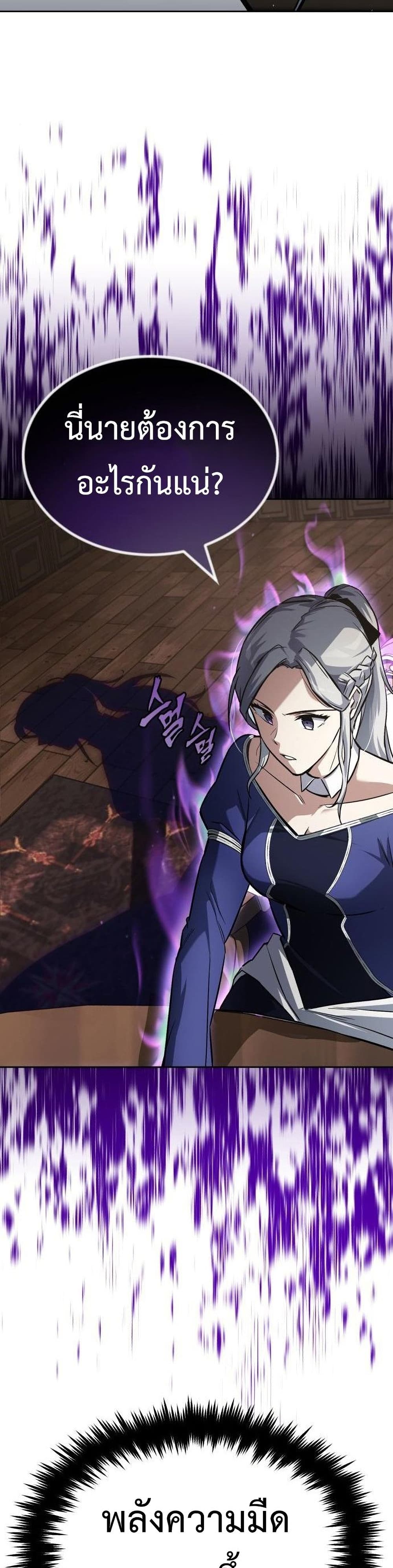 The Lazy Prince Becomes A Genius ตอนที่ 63 หน้า 36